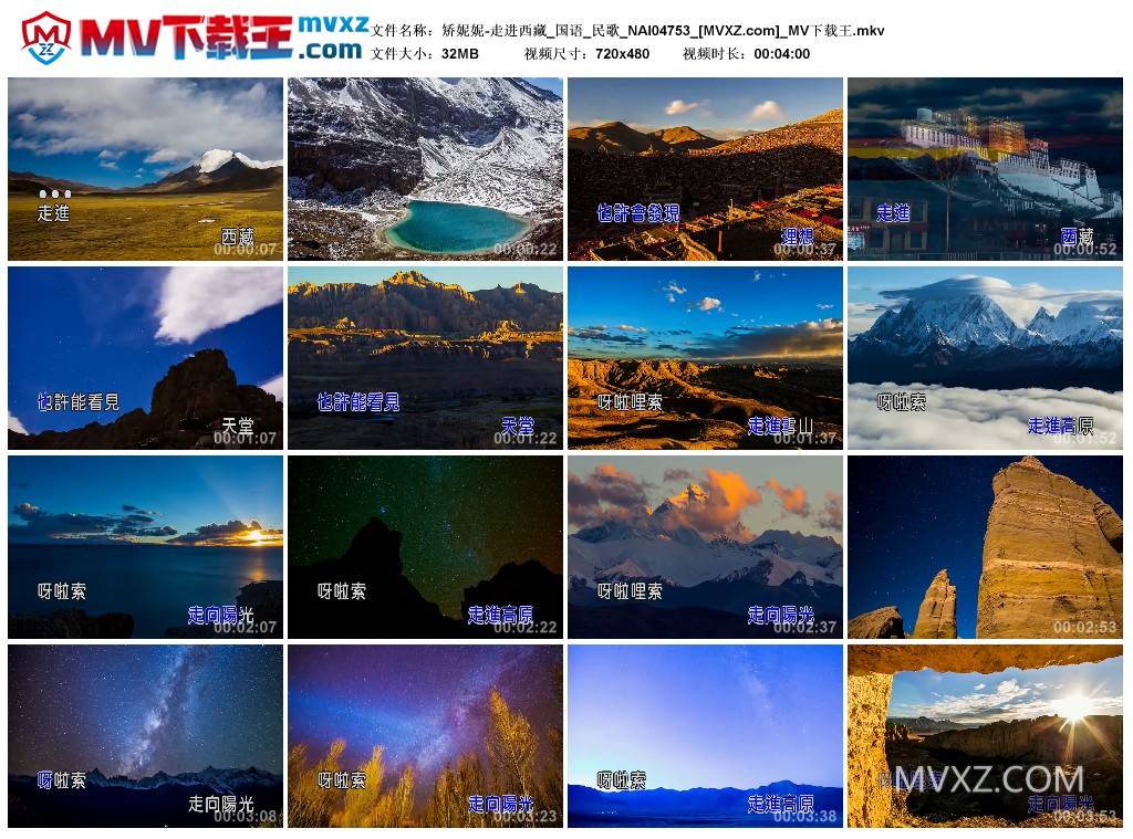 矫妮妮-走进西藏_国语_民歌_NAI04753